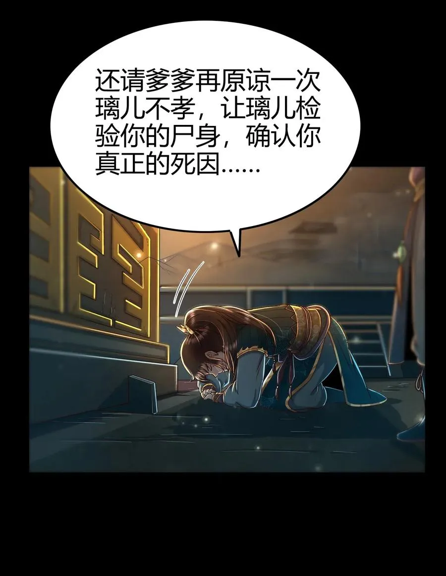 126 毁墓 第19页