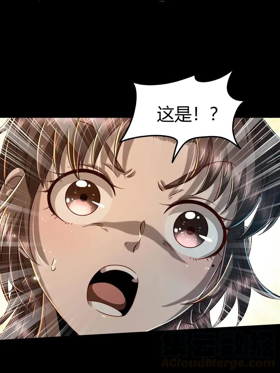 126 毁墓 第21页