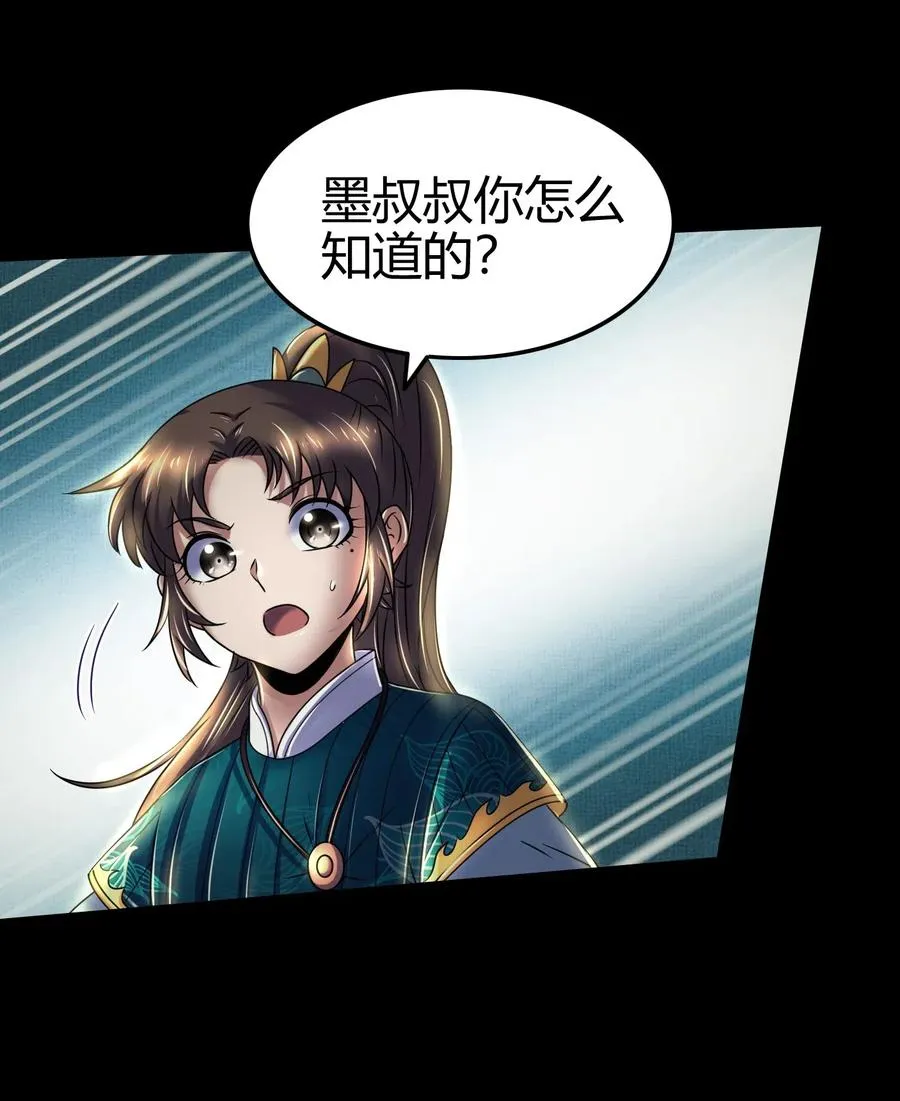 126 毁墓 第23页