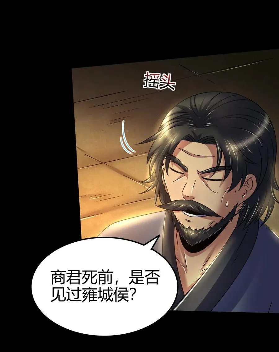 126 毁墓 第24页