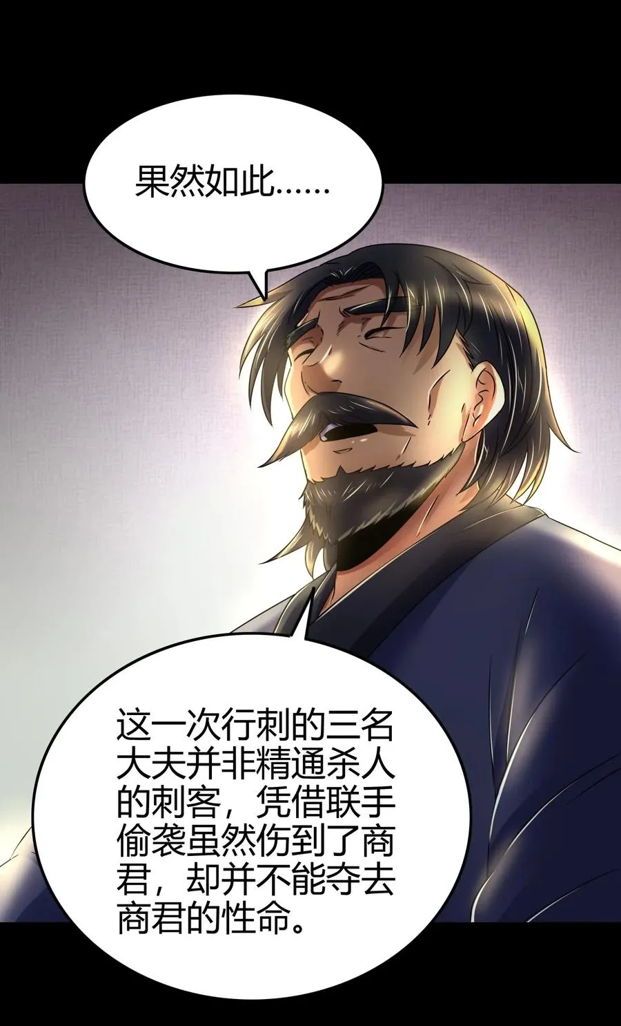 126 毁墓 第26页