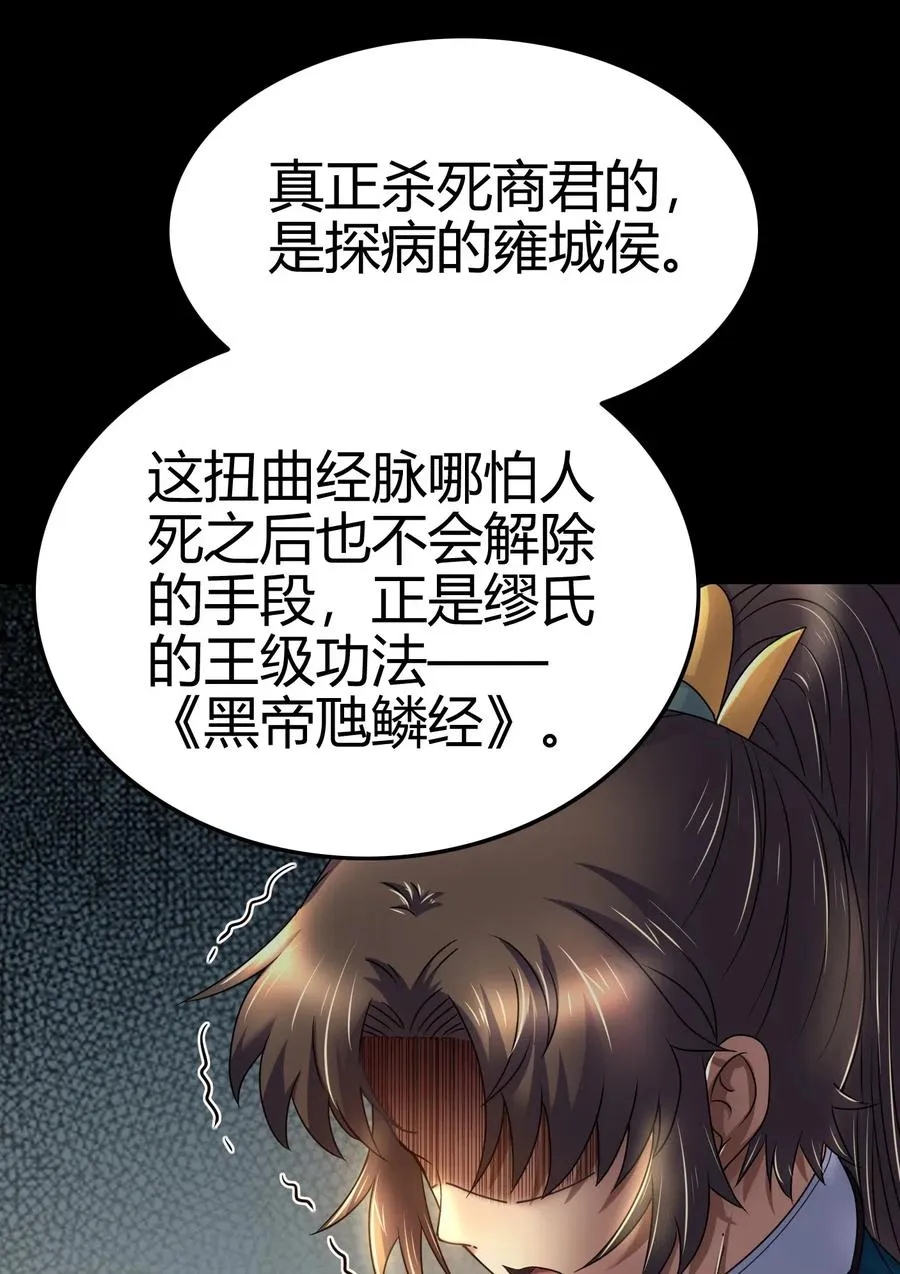 126 毁墓 第27页