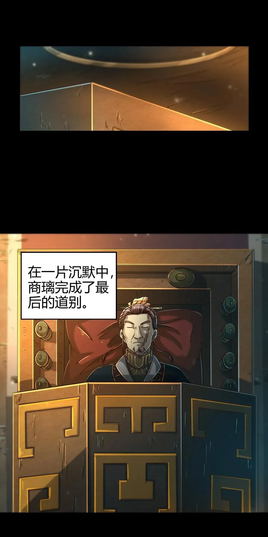 126 毁墓 第34页