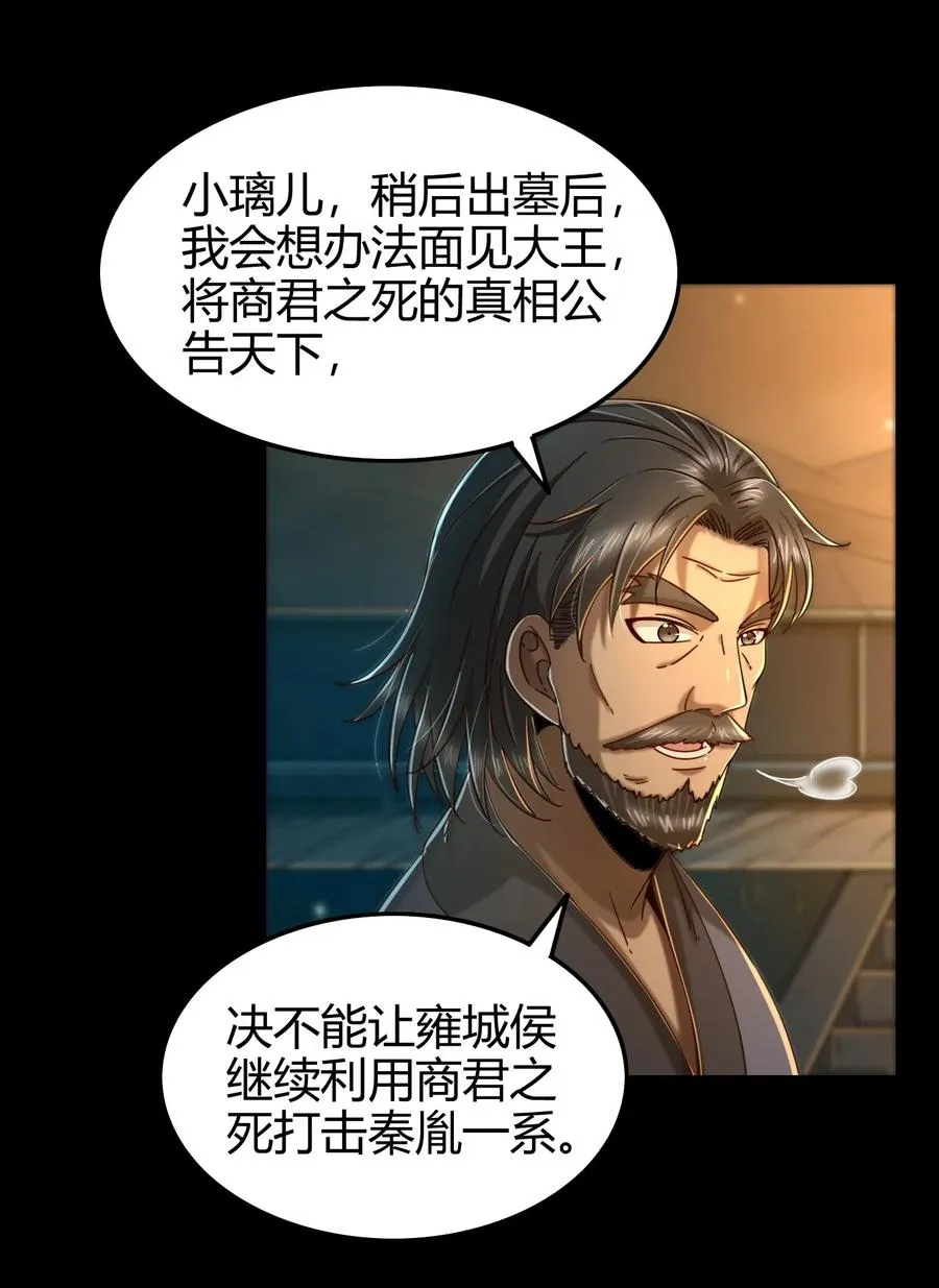 126 毁墓 第35页
