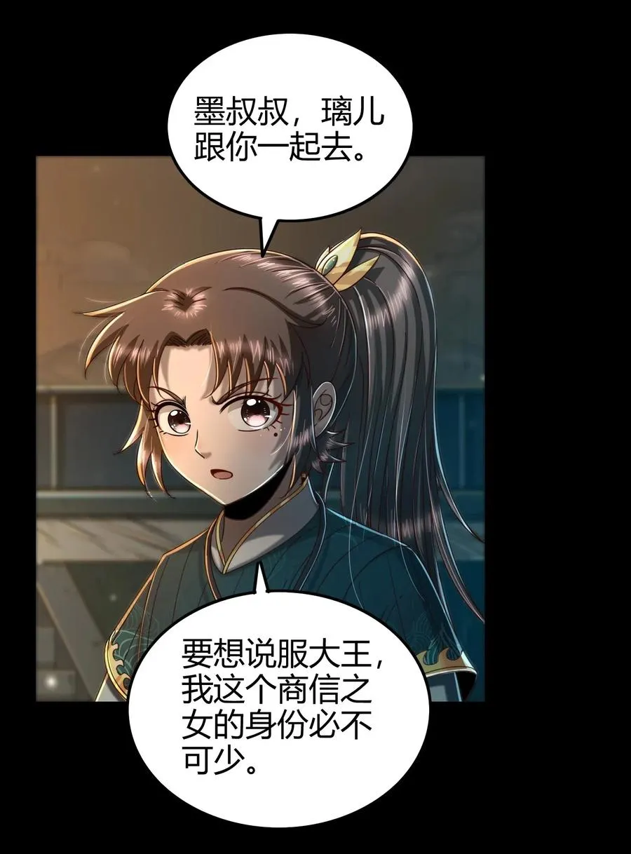 126 毁墓 第36页