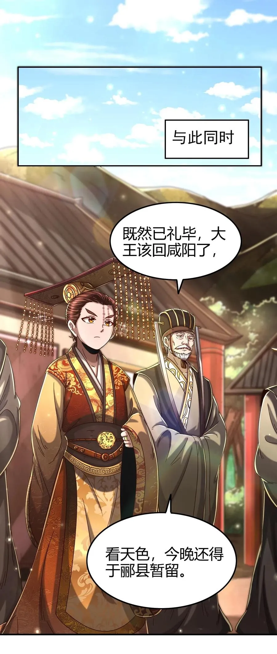 126 毁墓 第40页