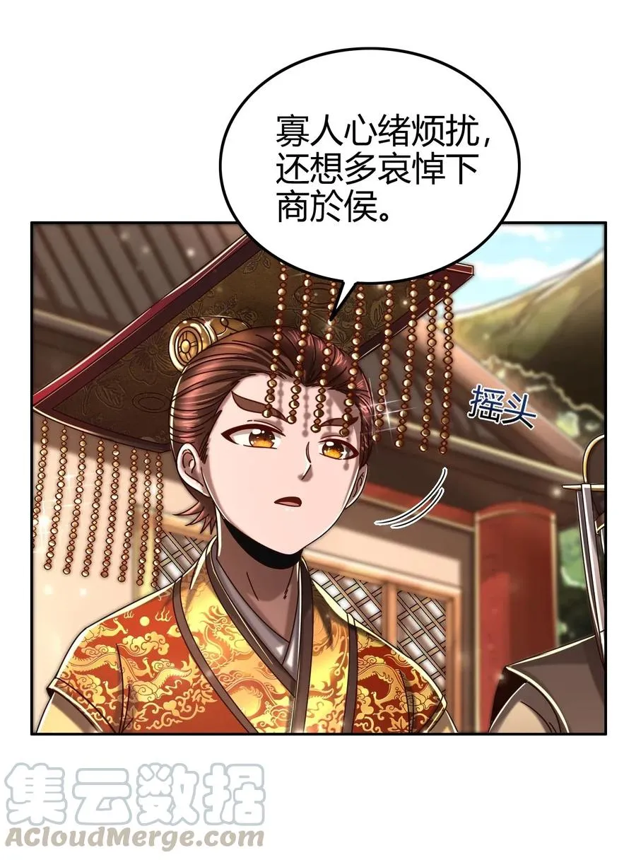 126 毁墓 第41页