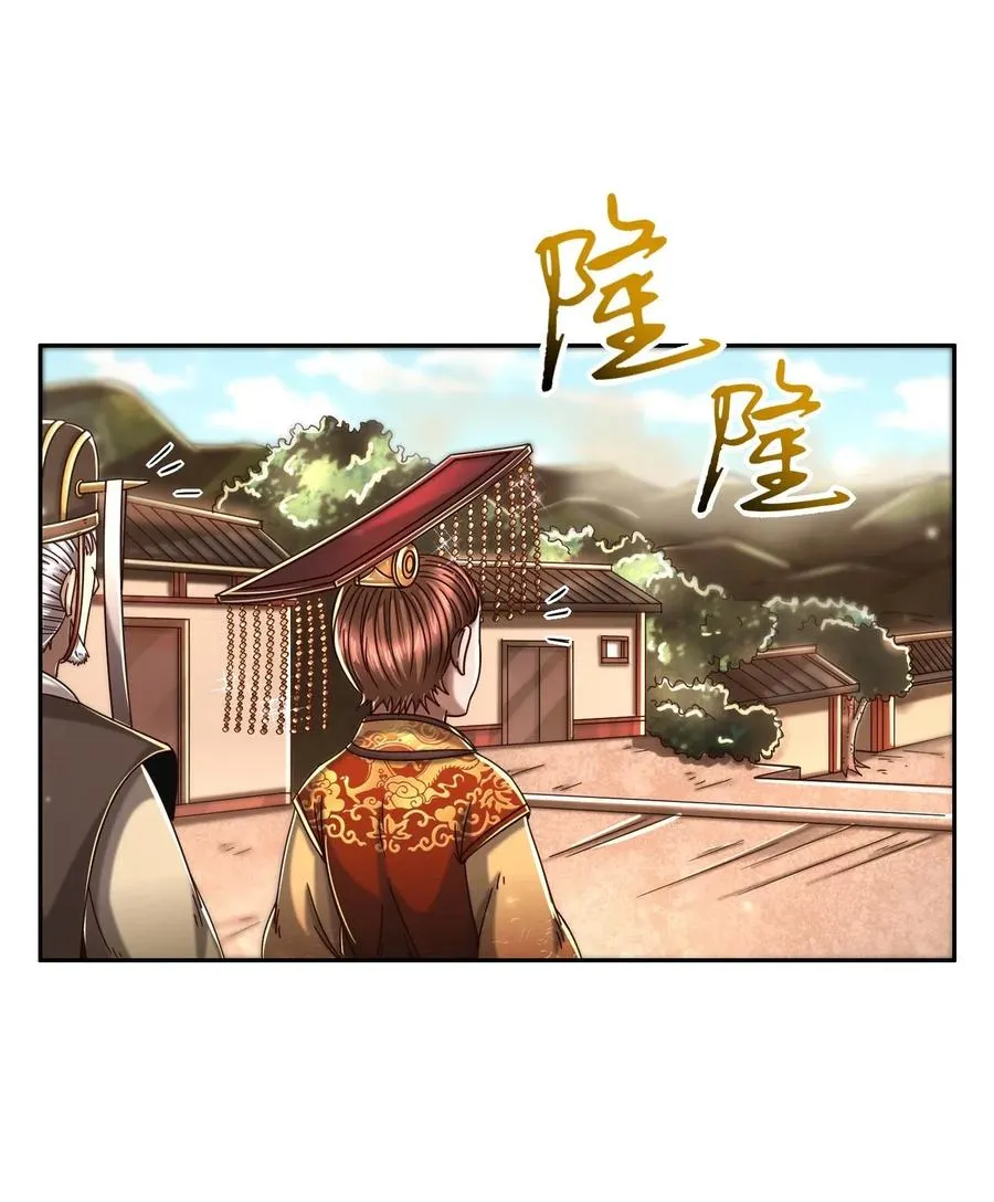 126 毁墓 第42页