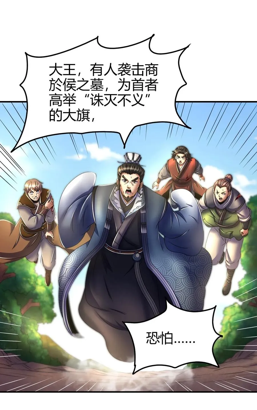 126 毁墓 第44页