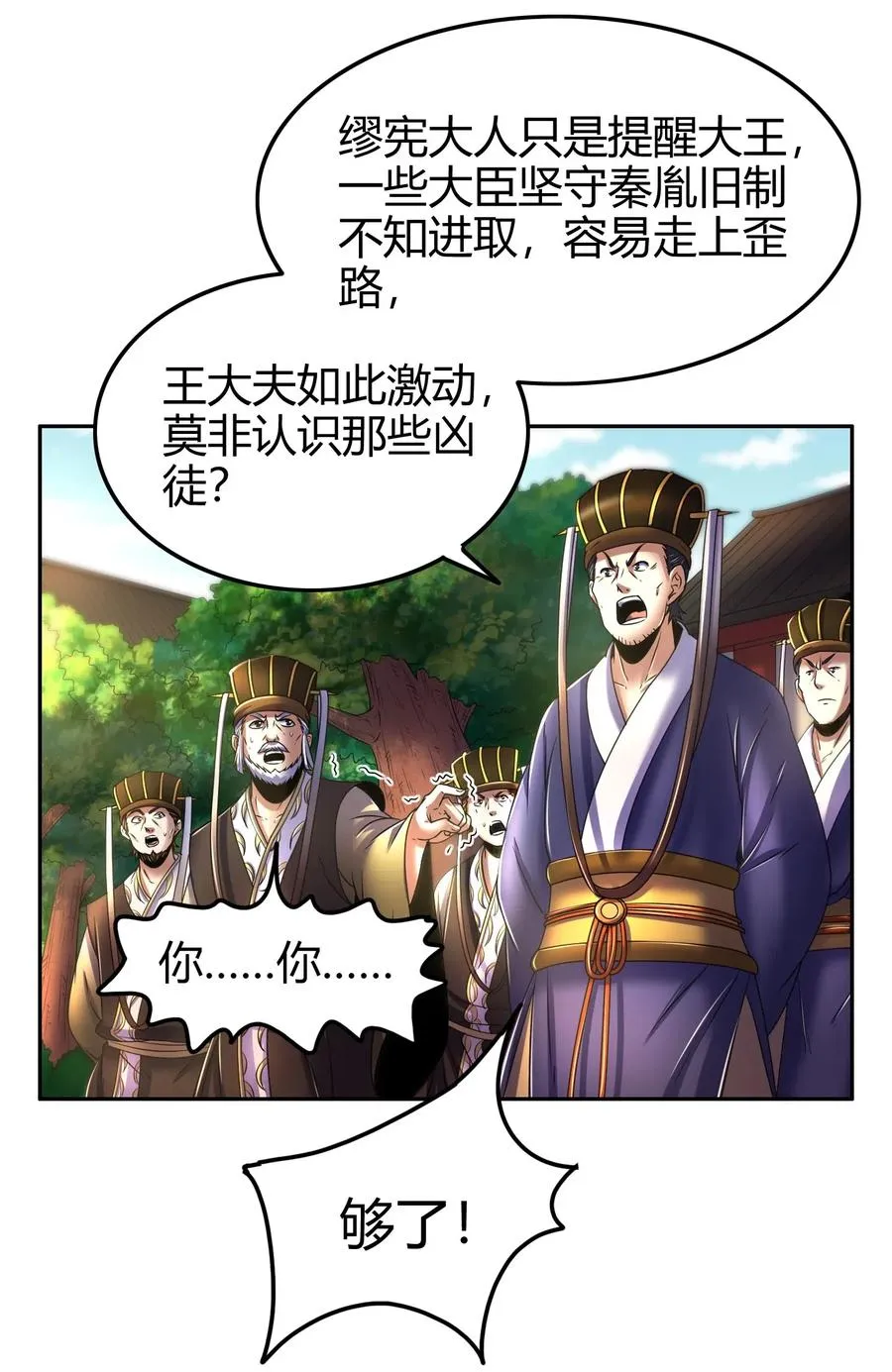 126 毁墓 第47页