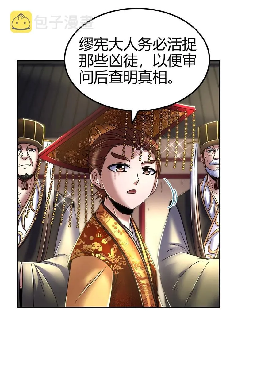 126 毁墓 第51页