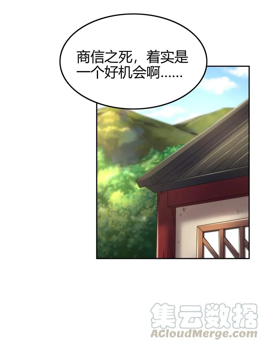 126 毁墓 第53页