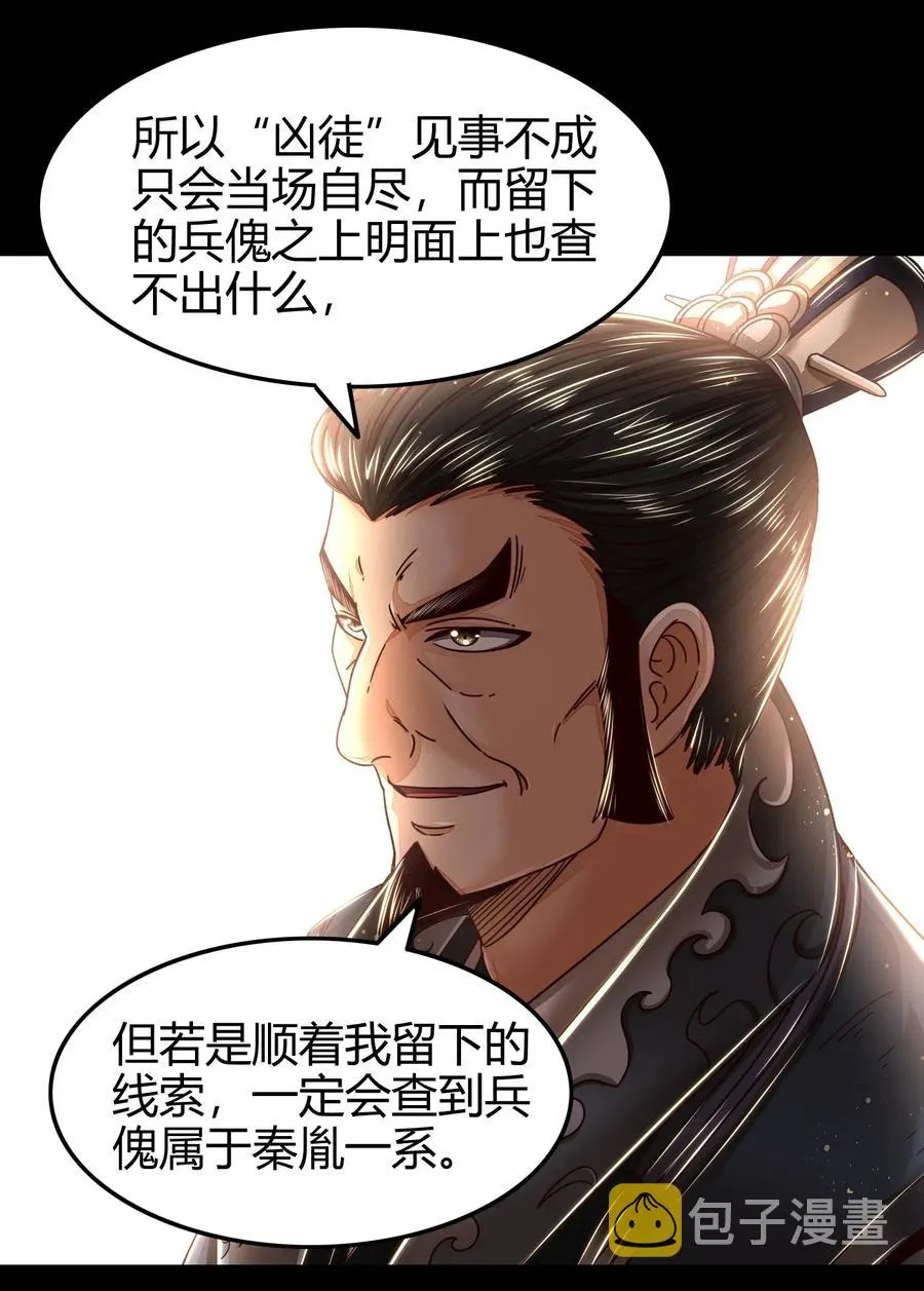 126 毁墓 第55页
