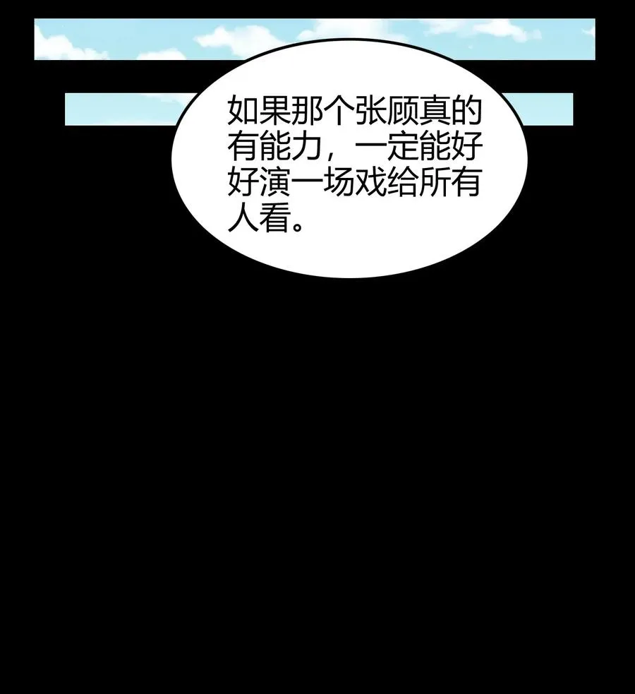 126 毁墓 第56页