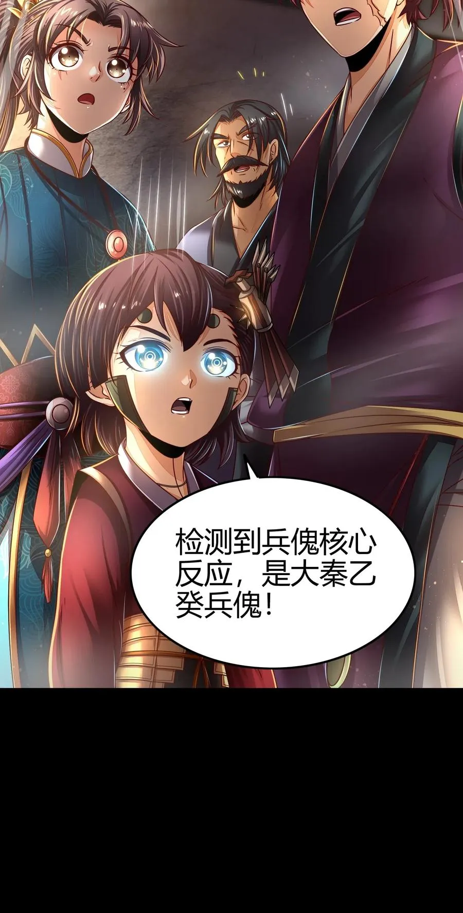 126 毁墓 第62页