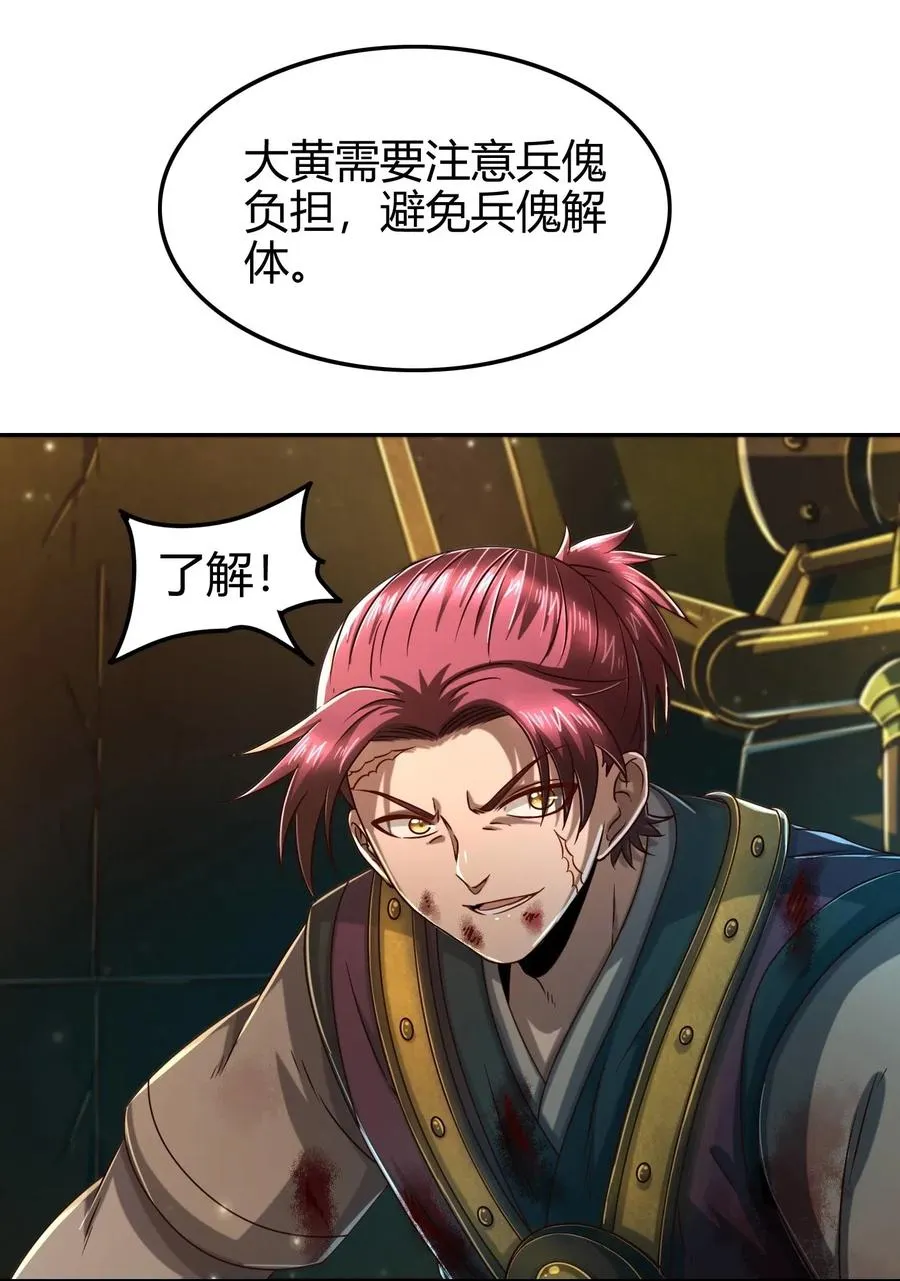 128 无愧于心 第3页