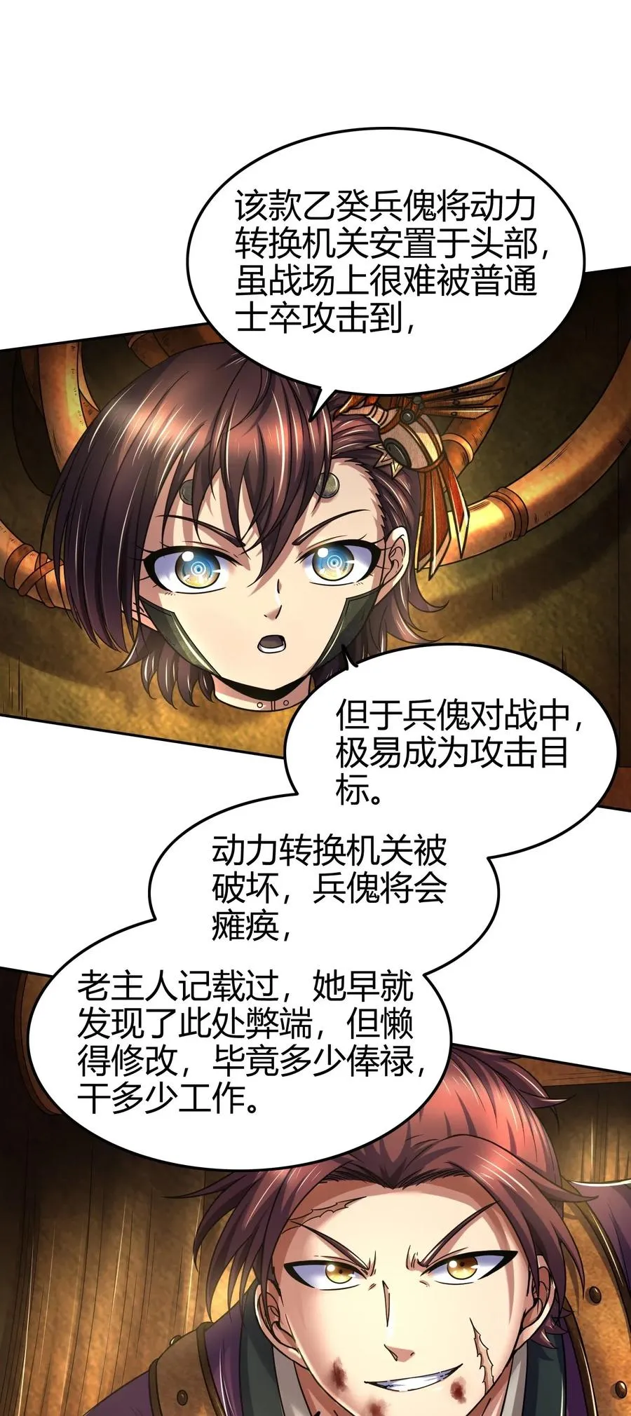 128 无愧于心 第10页