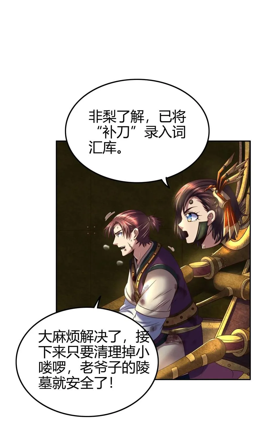 128 无愧于心 第18页