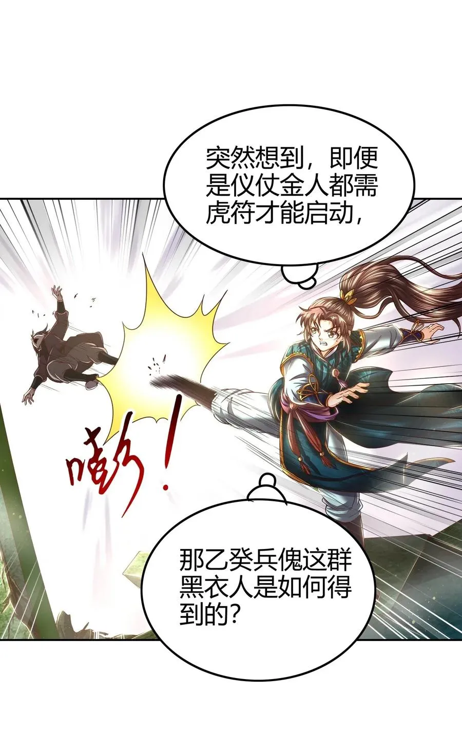 128 无愧于心 第22页
