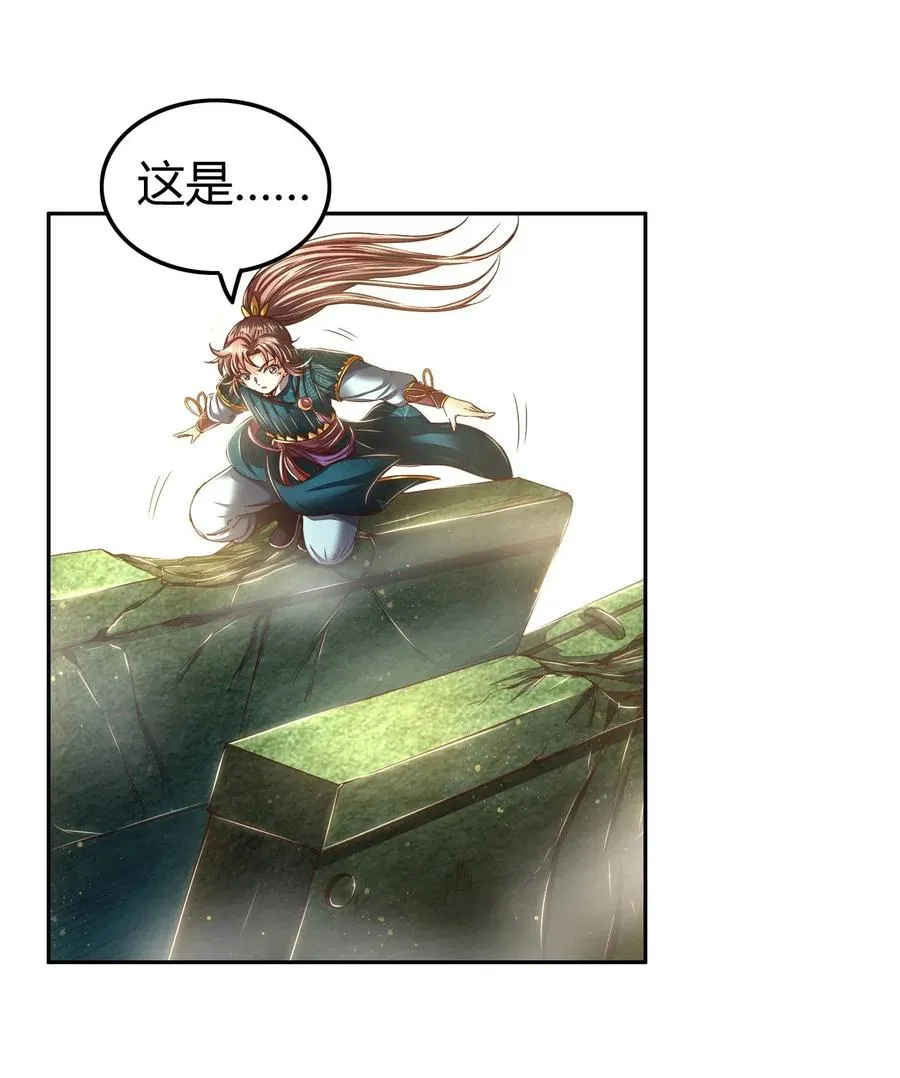 128 无愧于心 第23页