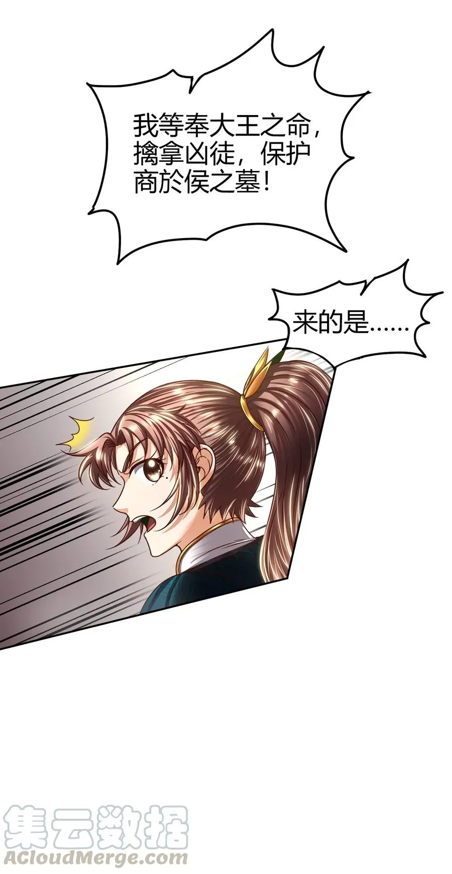 128 无愧于心 第25页