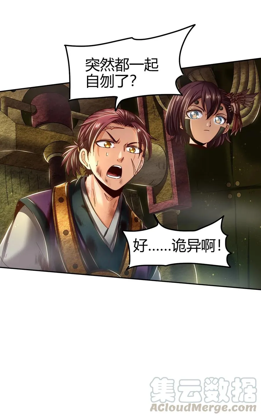 128 无愧于心 第29页