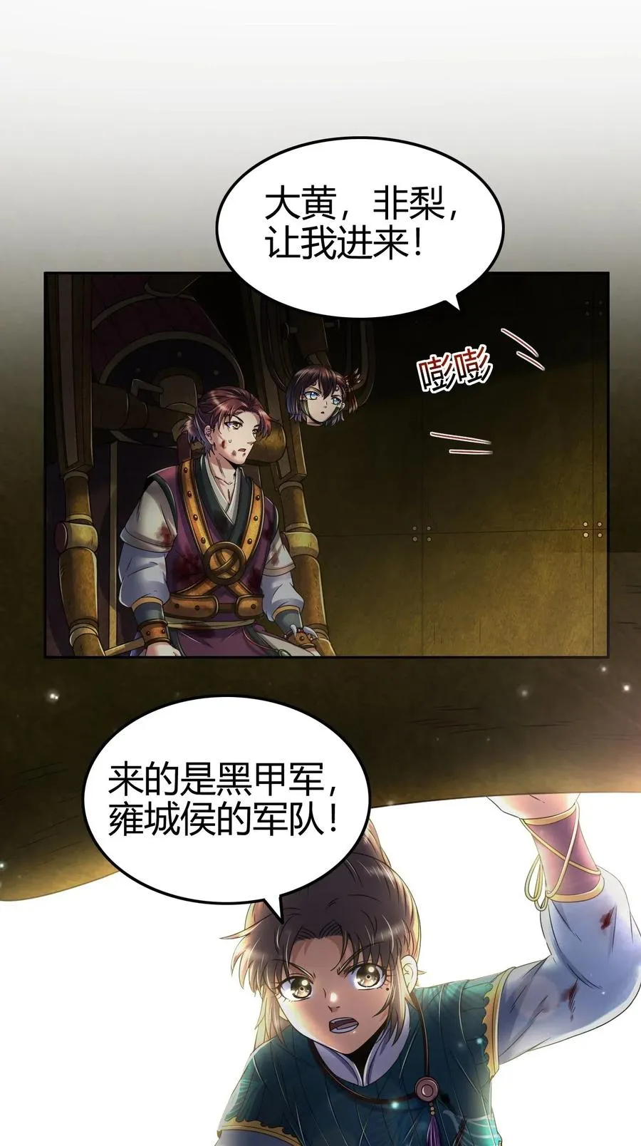 128 无愧于心 第30页