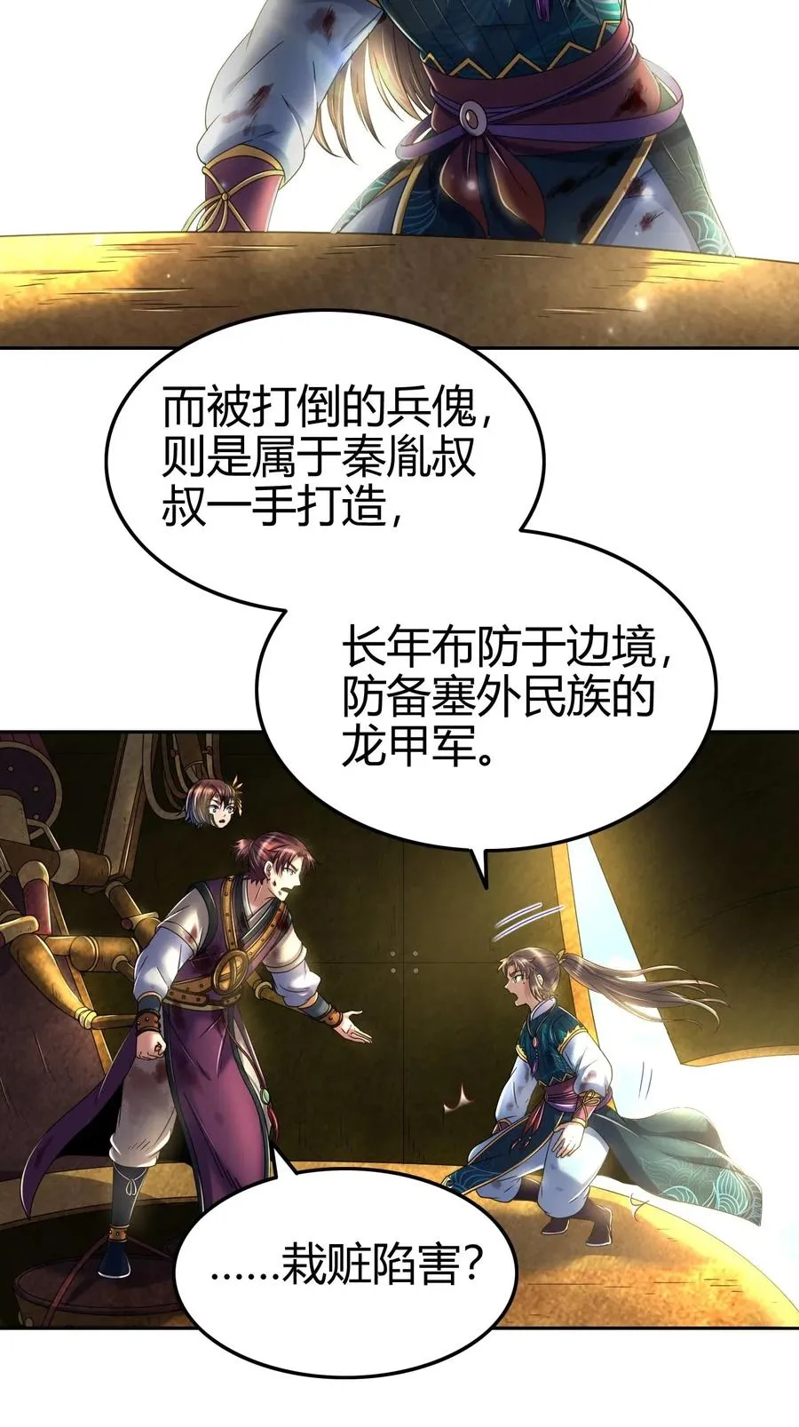 128 无愧于心 第31页