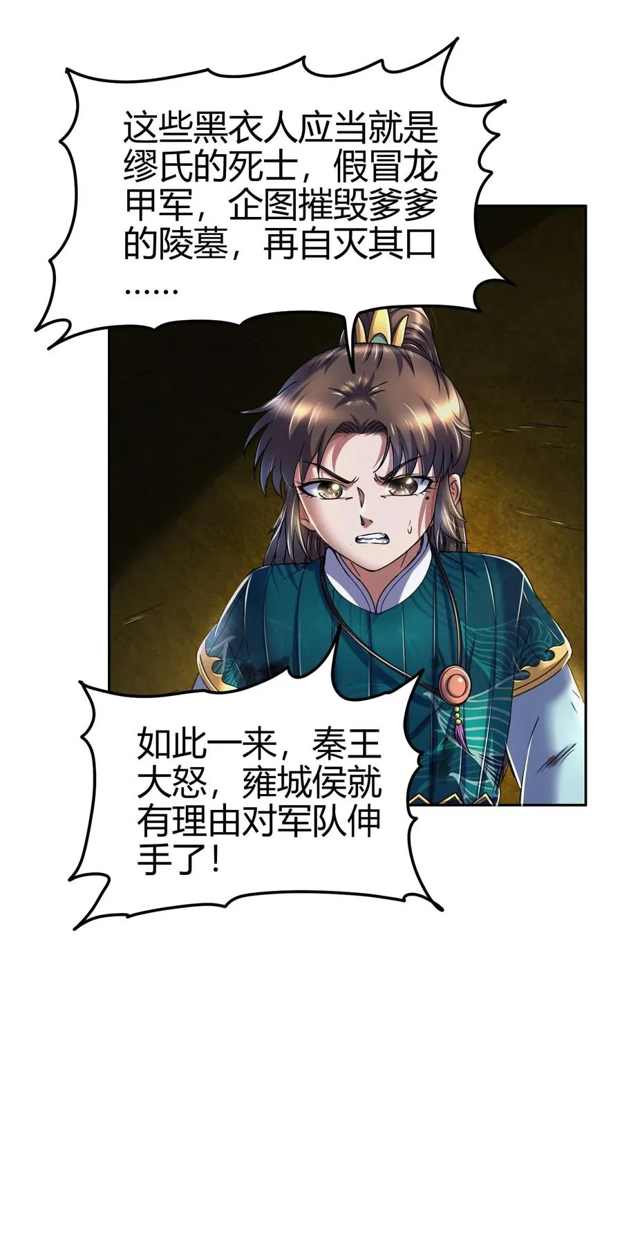 128 无愧于心 第32页