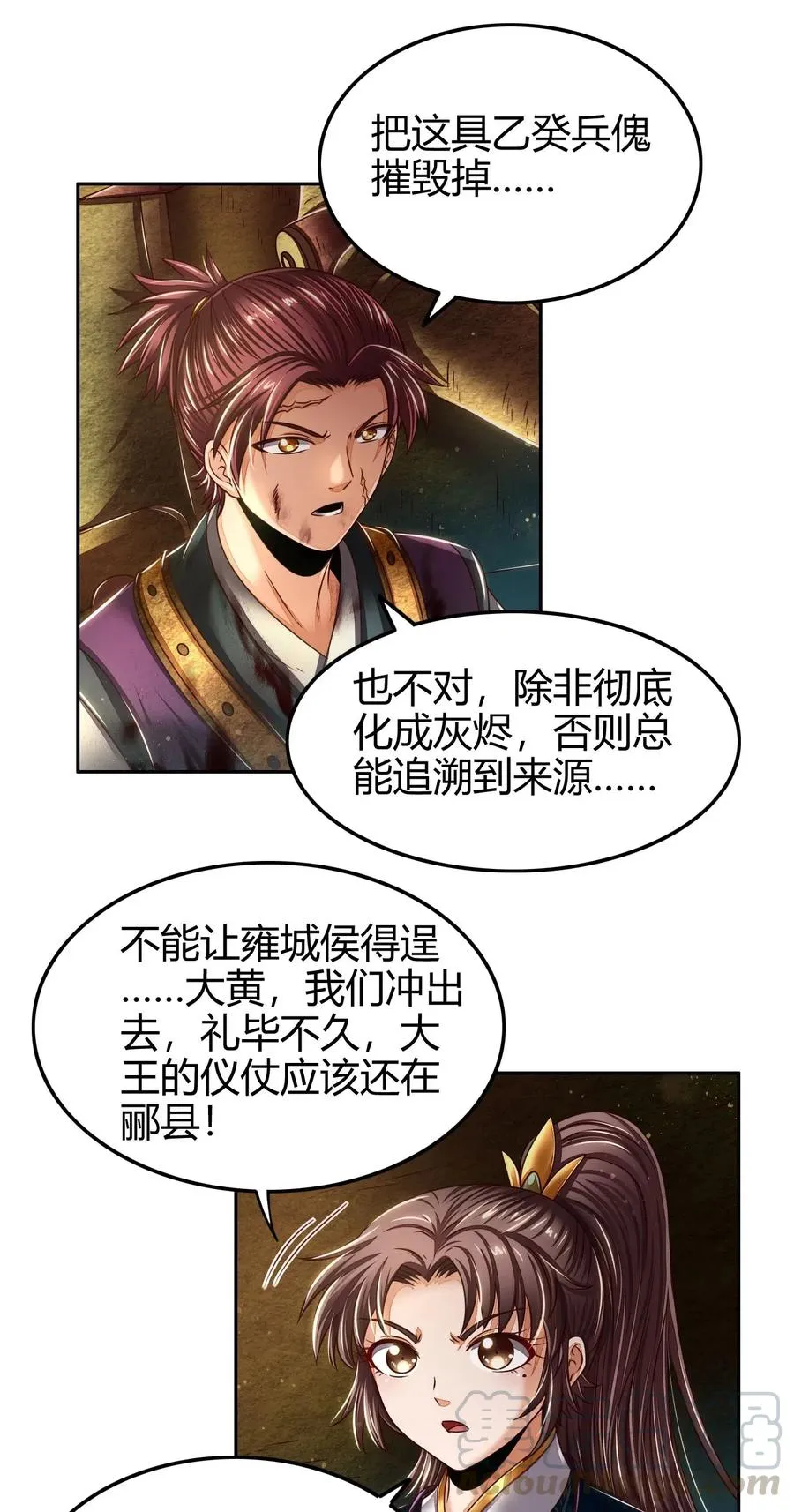 128 无愧于心 第33页