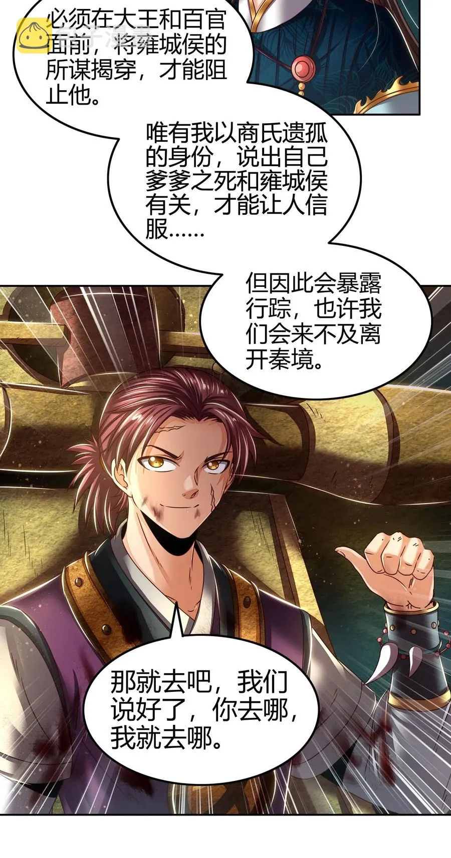 128 无愧于心 第34页