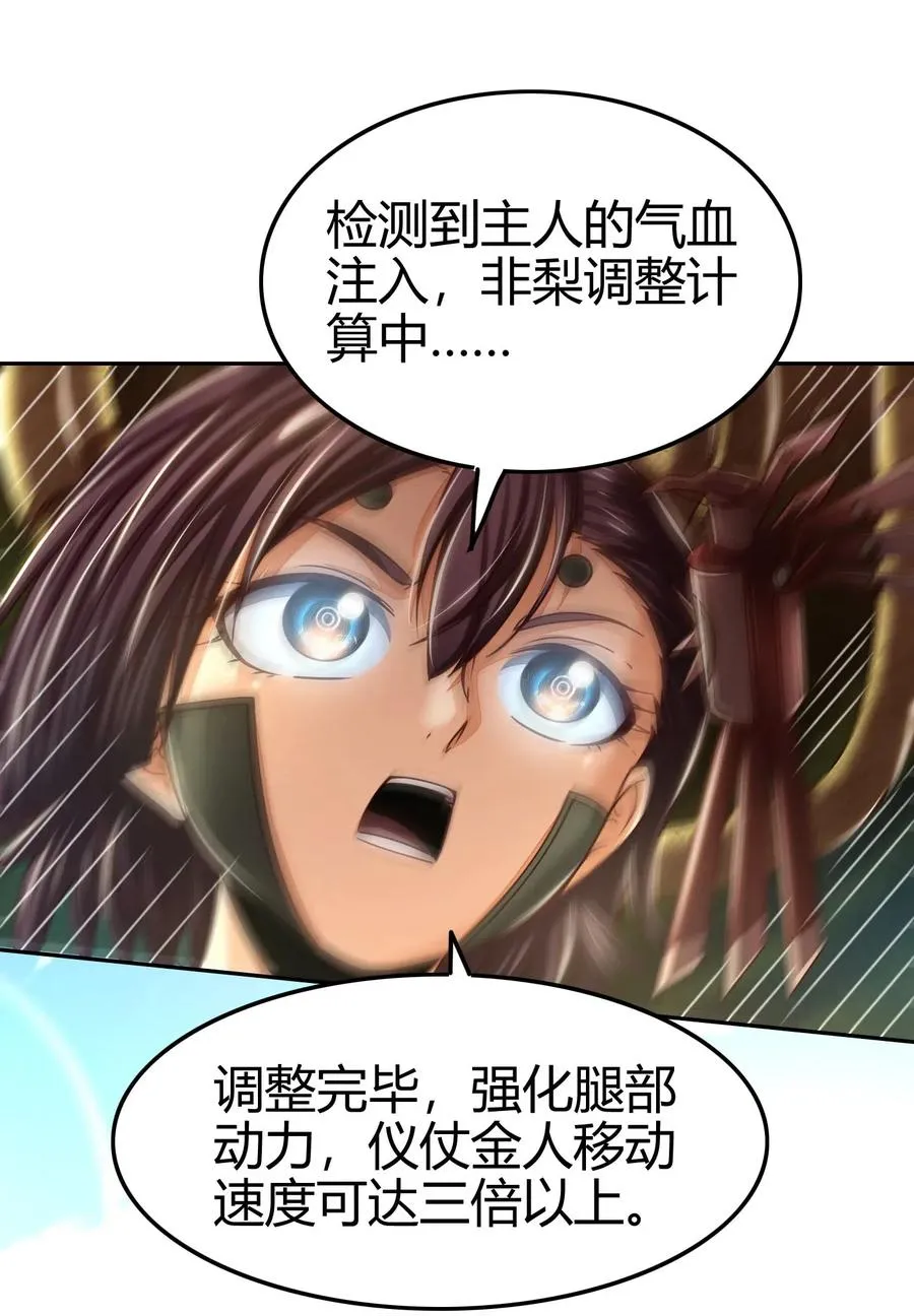 128 无愧于心 第35页