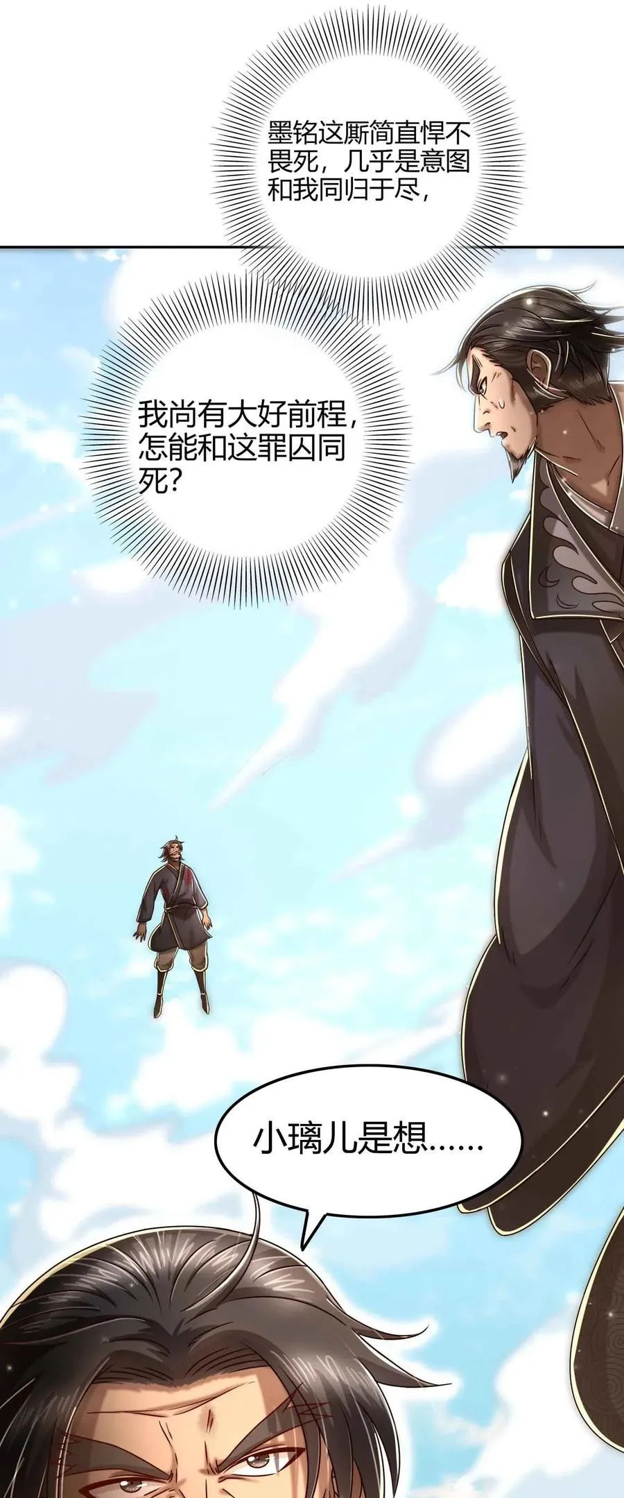 128 无愧于心 第39页