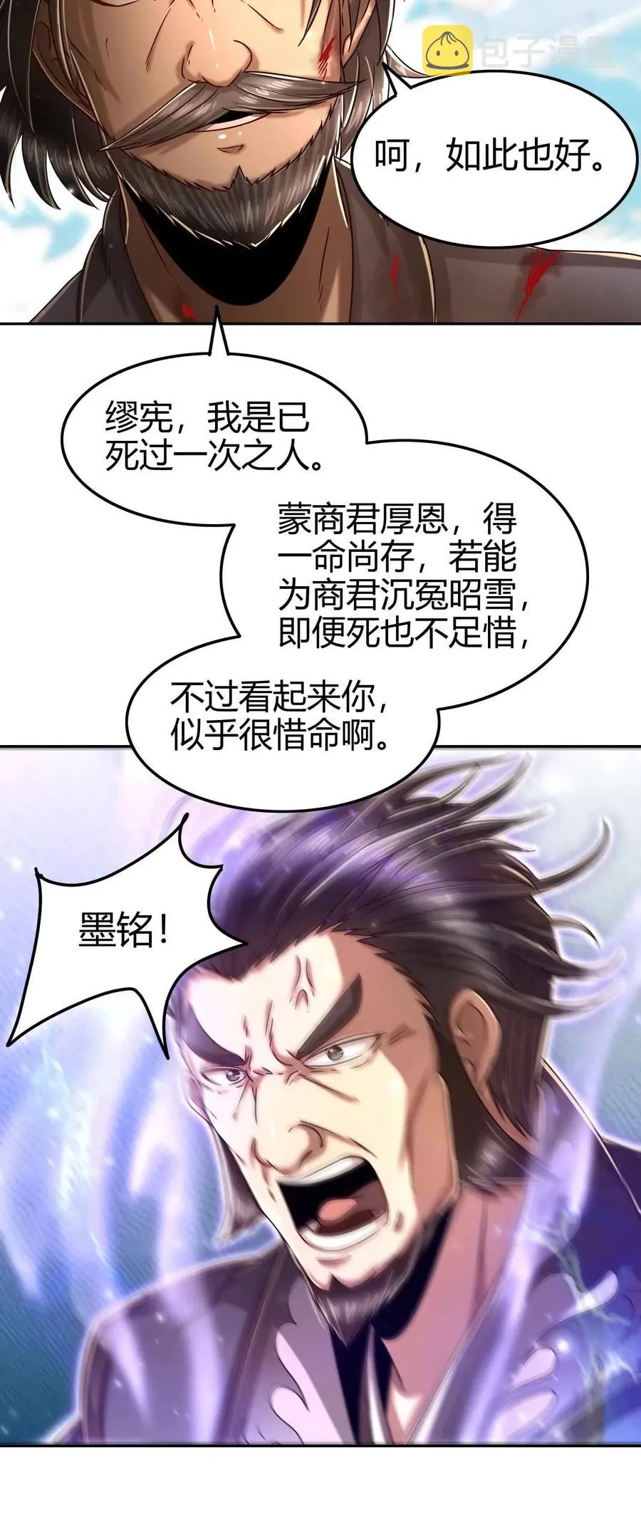 128 无愧于心 第40页
