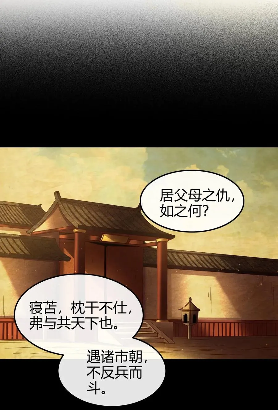 128 无愧于心 第47页