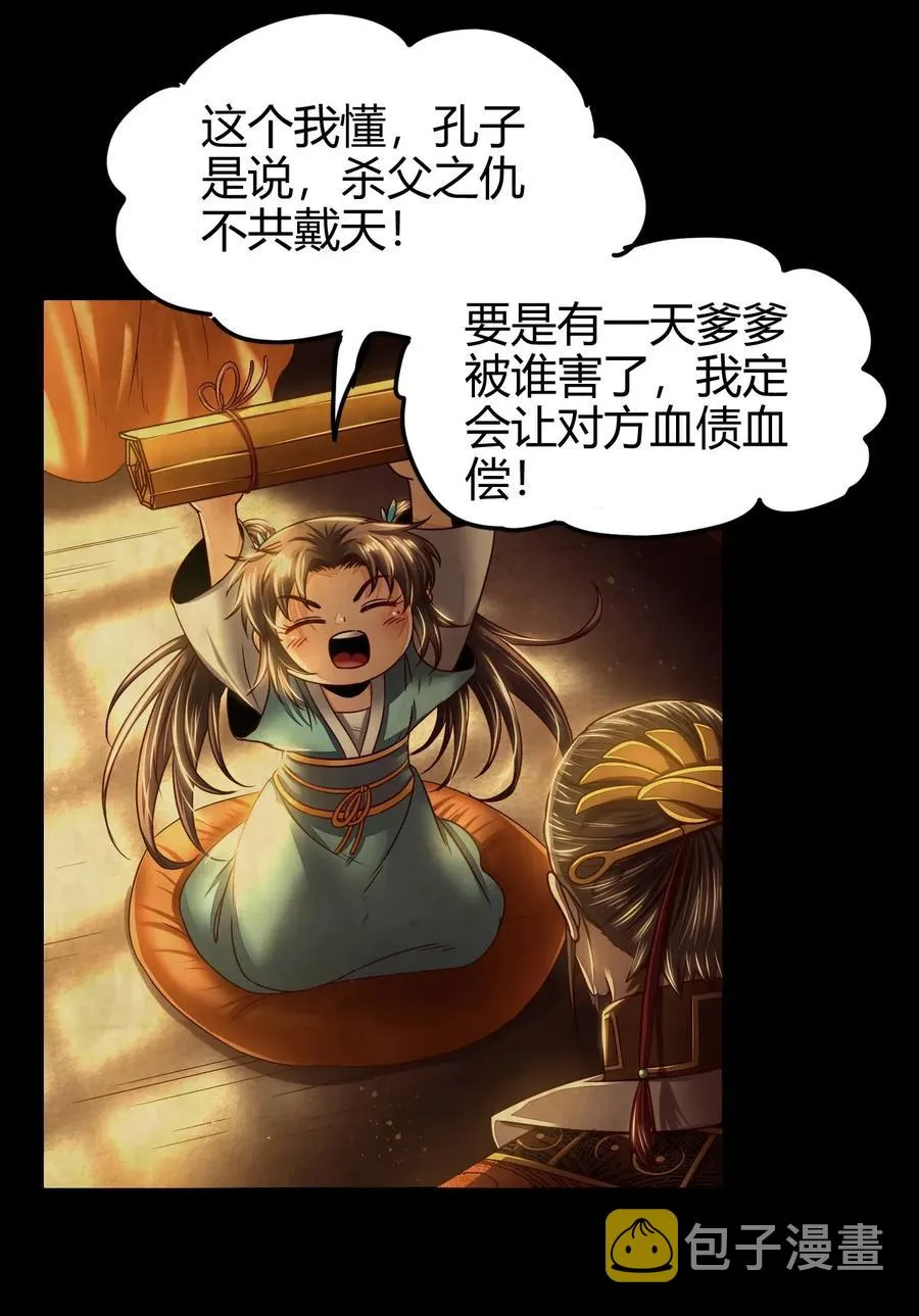 128 无愧于心 第48页