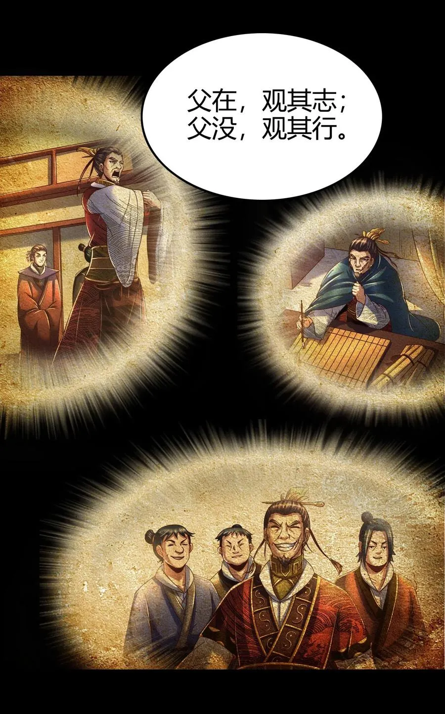 128 无愧于心 第51页