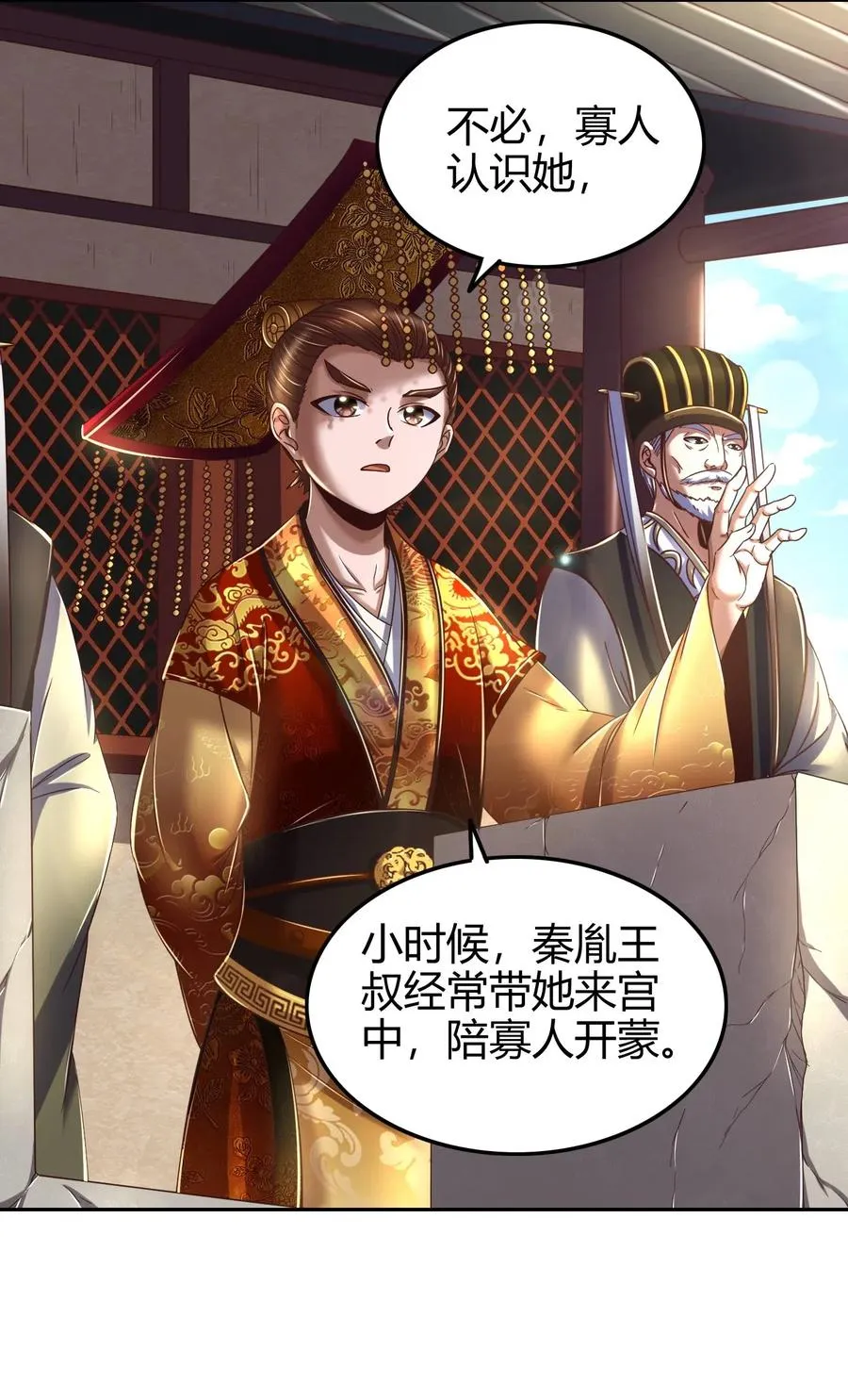 128 无愧于心 第54页