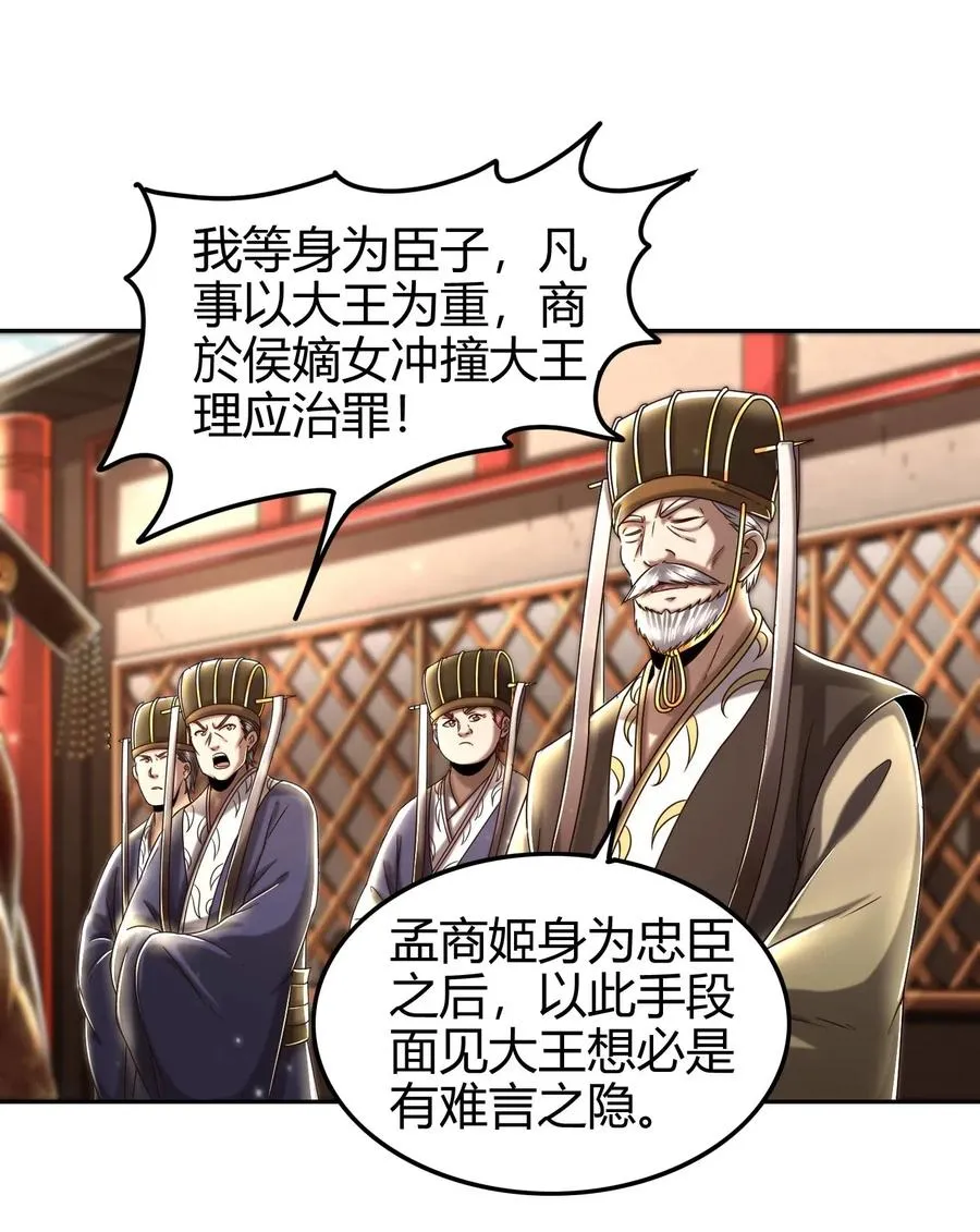 129 弗与此贼共天下 第3页