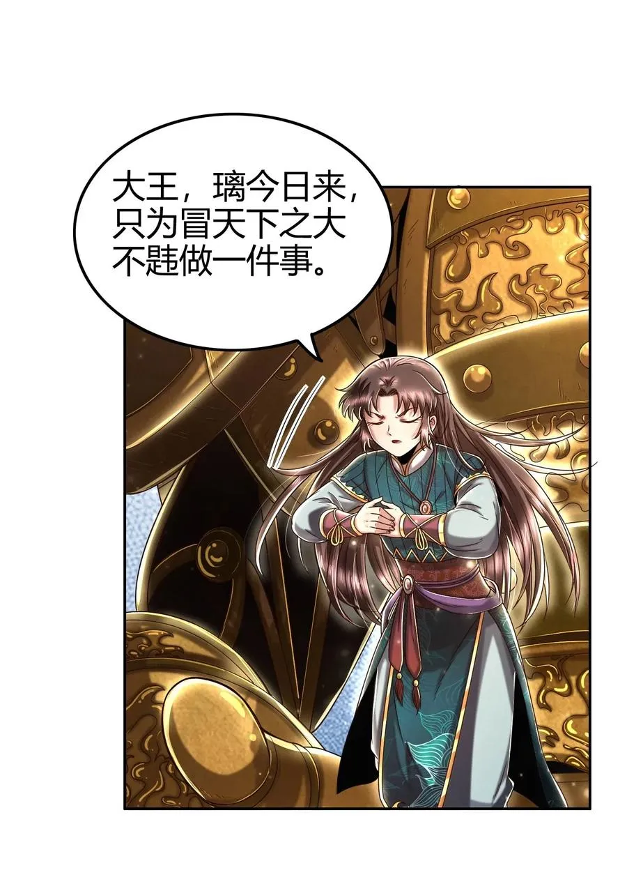 129 弗与此贼共天下 第6页