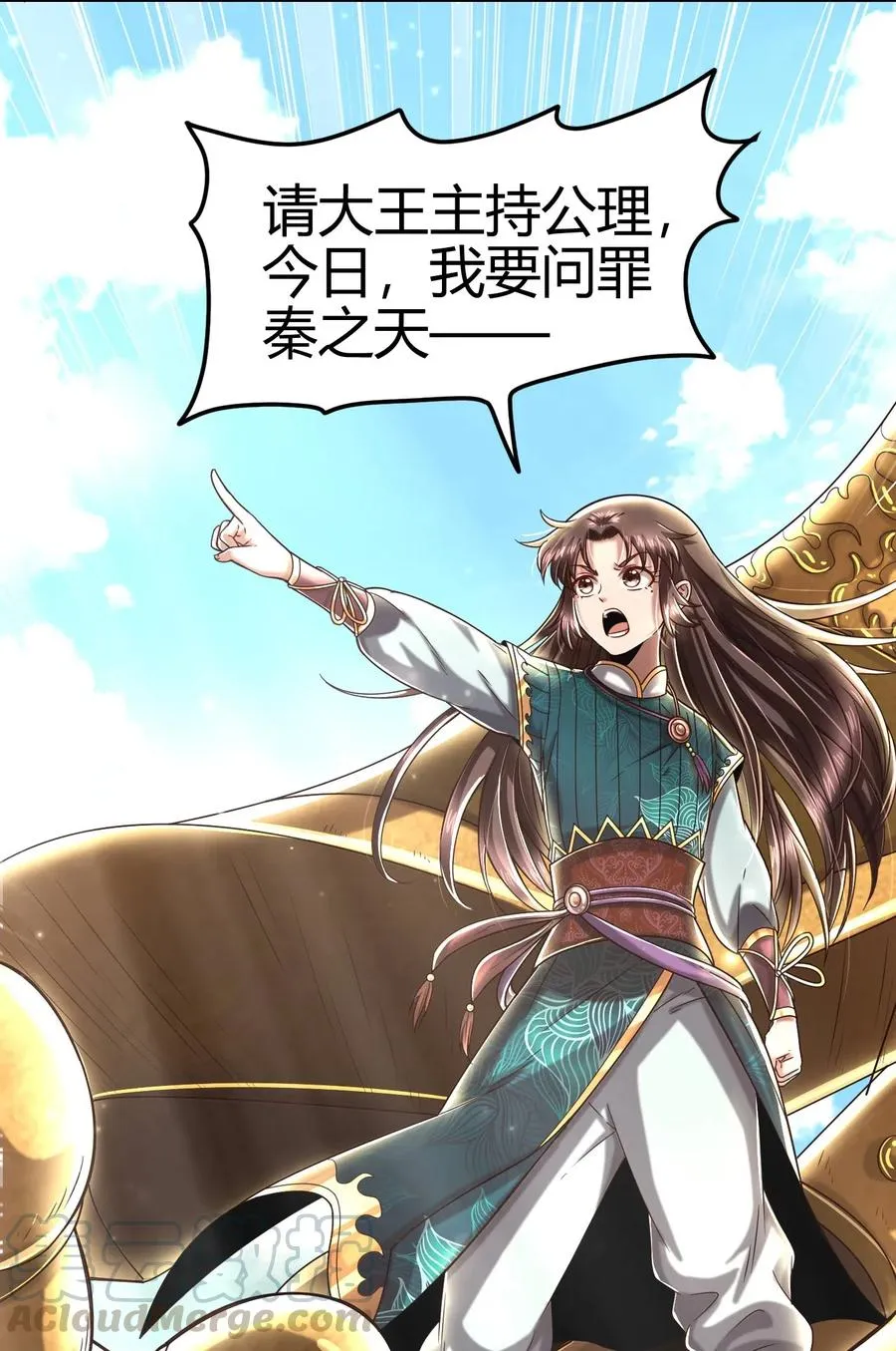 129 弗与此贼共天下 第9页