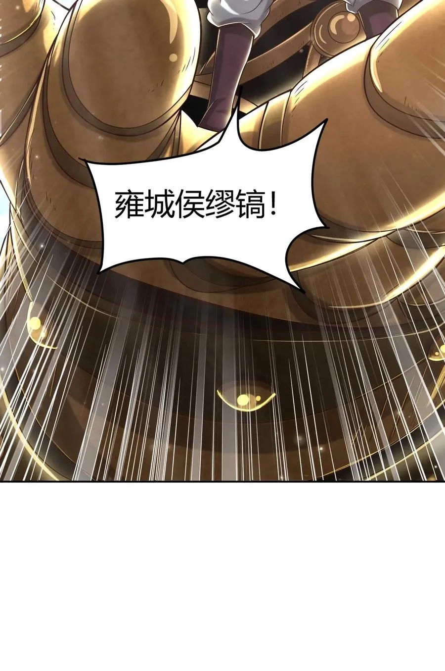 129 弗与此贼共天下 第10页