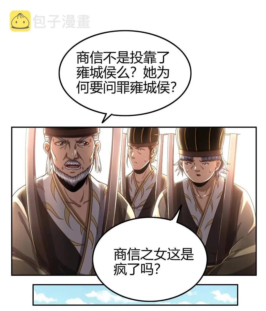 129 弗与此贼共天下 第11页