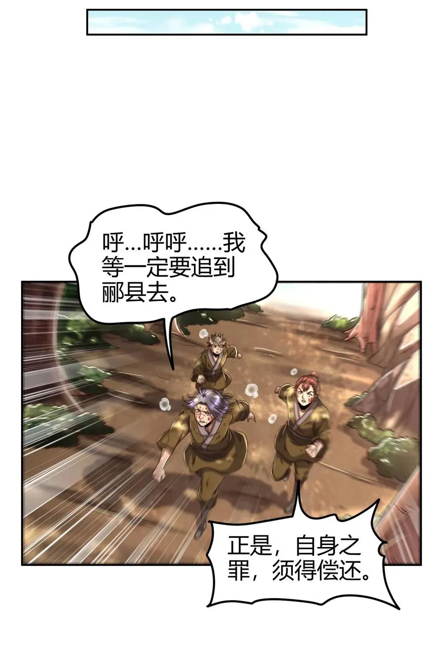 129 弗与此贼共天下 第12页