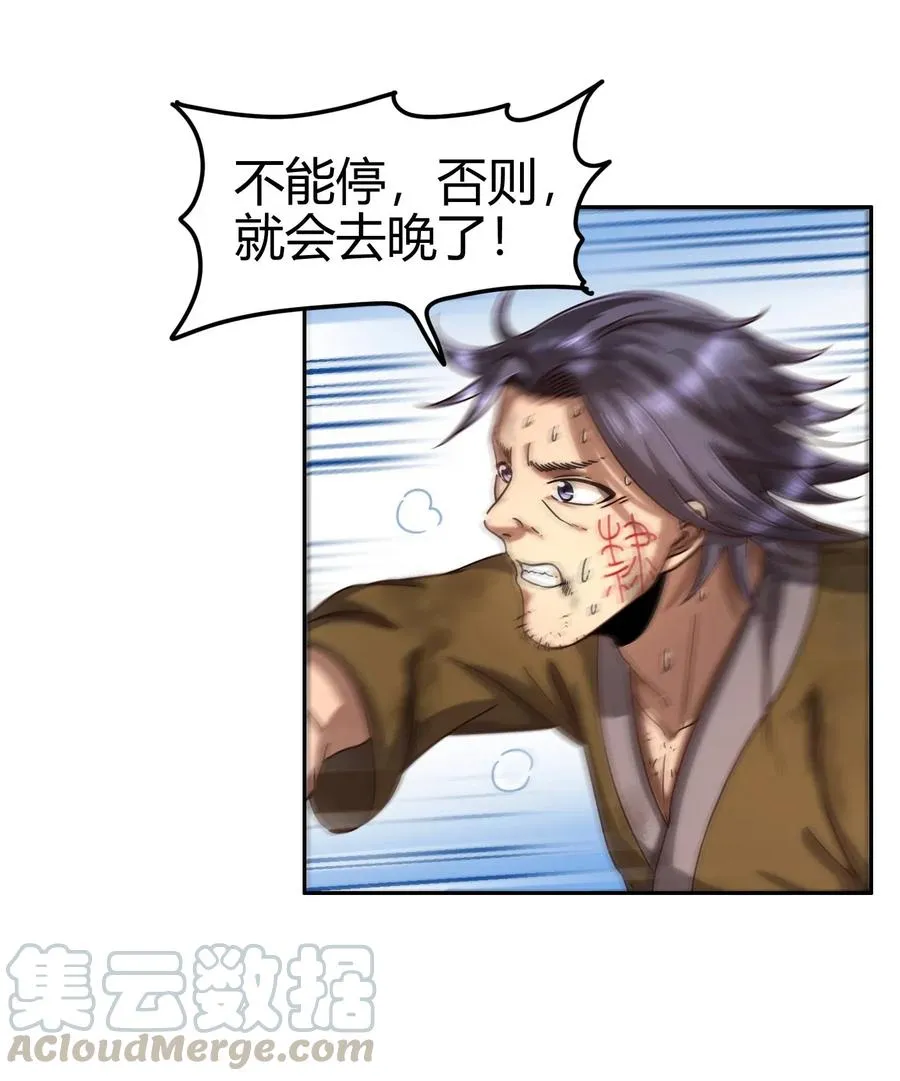 129 弗与此贼共天下 第13页