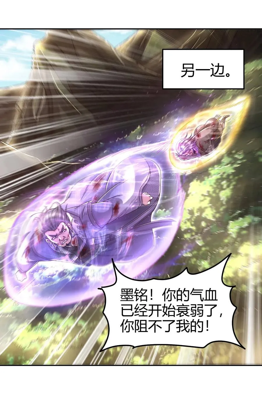 129 弗与此贼共天下 第14页