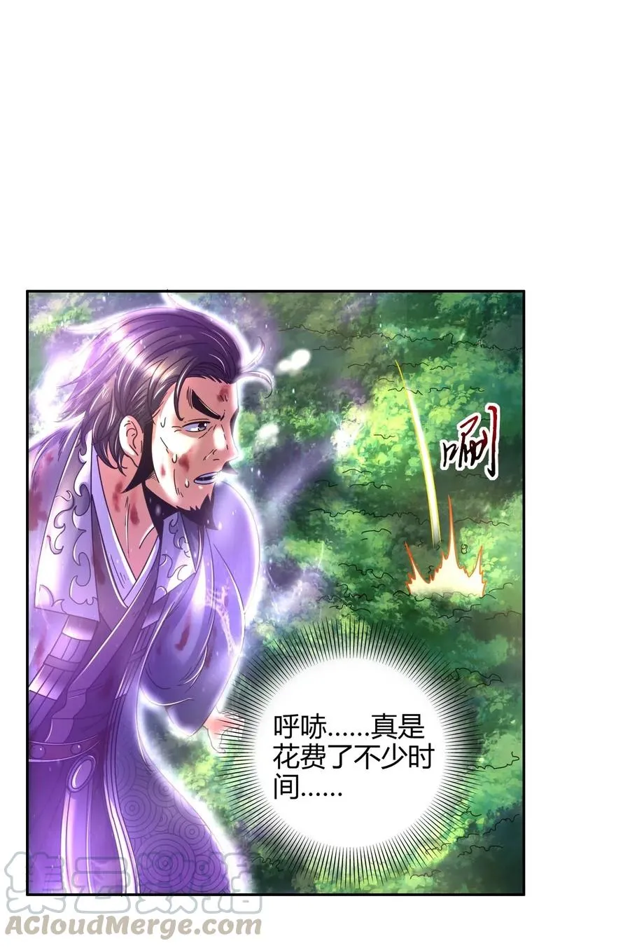 129 弗与此贼共天下 第17页