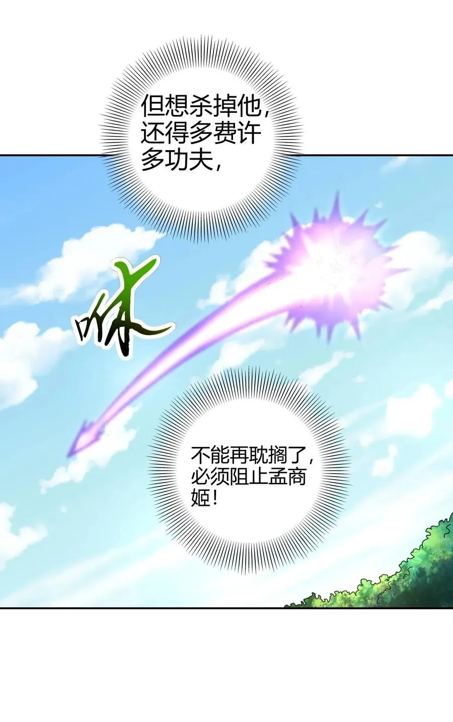 129 弗与此贼共天下 第18页
