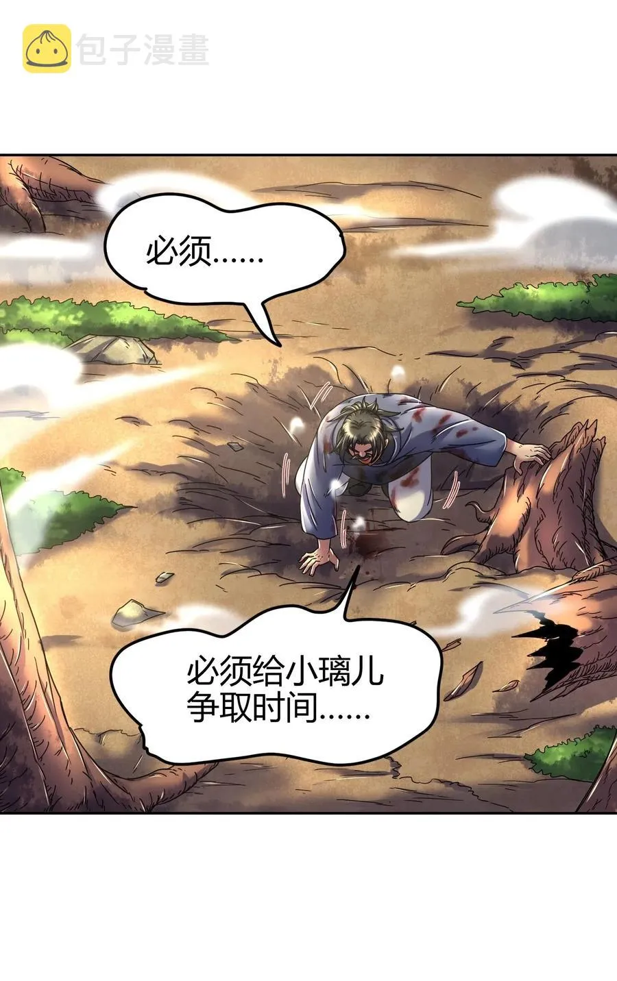 129 弗与此贼共天下 第19页