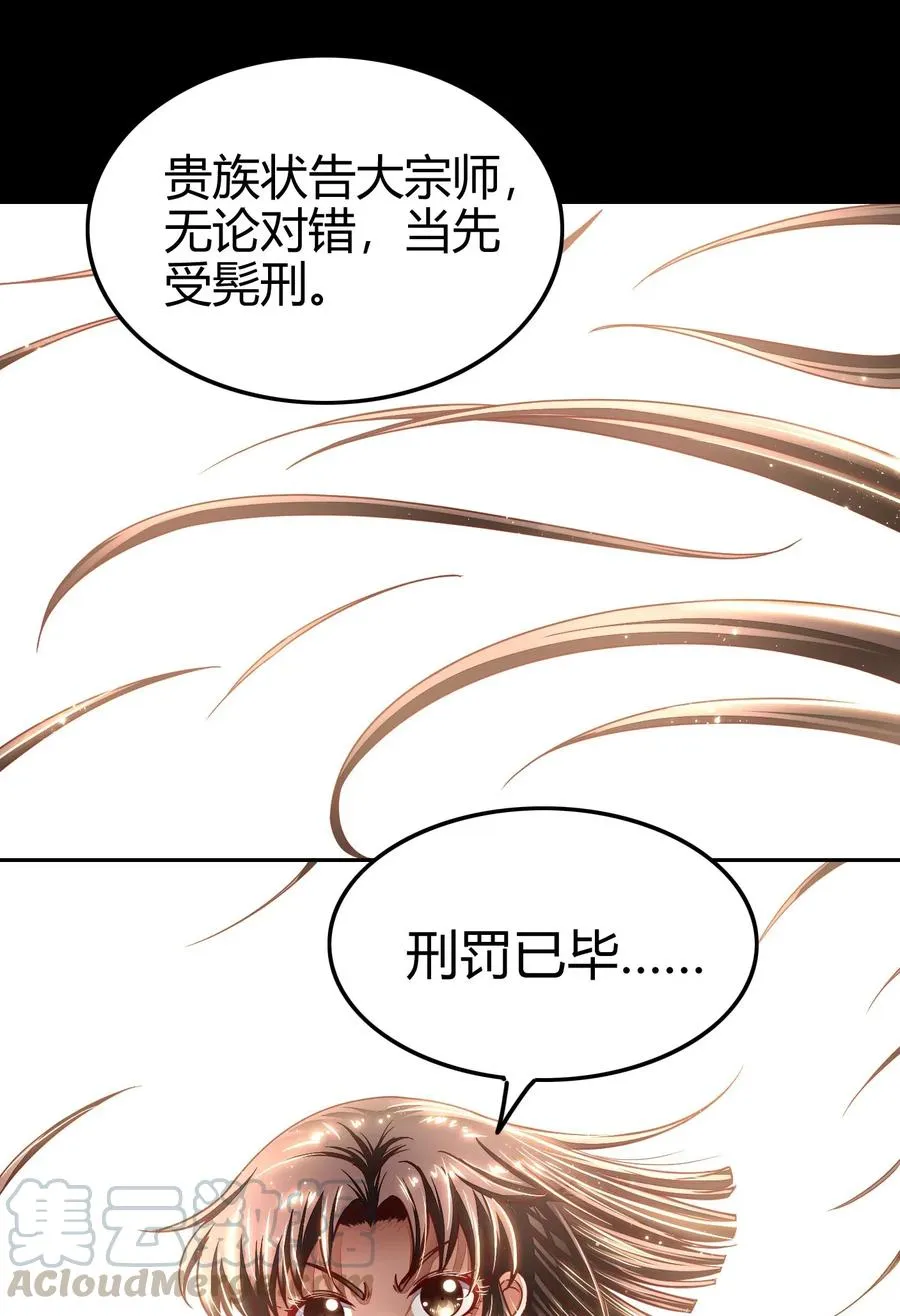 129 弗与此贼共天下 第25页